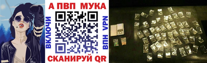 Альфа ПВП Crystall Мичуринск