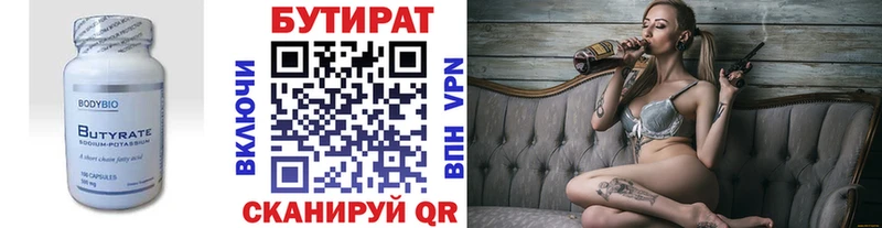 MEGA зеркало  Мичуринск  БУТИРАТ бутандиол 