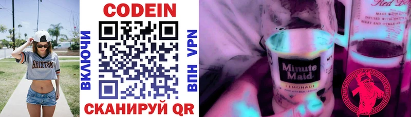 Кодеиновый сироп Lean Purple Drank  купить   Мичуринск 