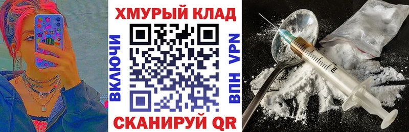 Героин хмурый  наркотики  Мичуринск 